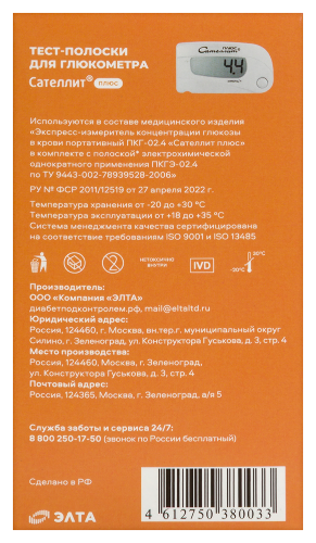 Тест-полоски Сателлит Плюс 25 шт.