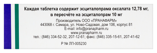 ЭСЦИТАЛОПРАМ