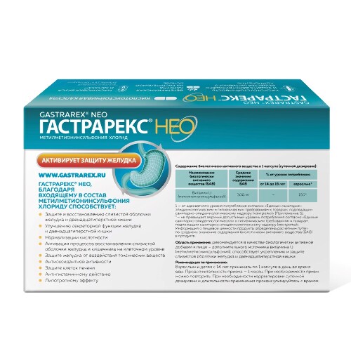 ГАСТРАРЕКС НЕО