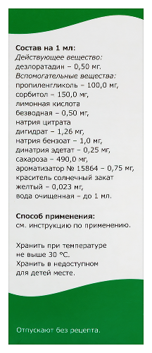 ЭРИТАДИН