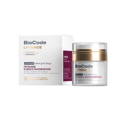 Biocode крем для лица питание и восстановление ночной 50 мл
