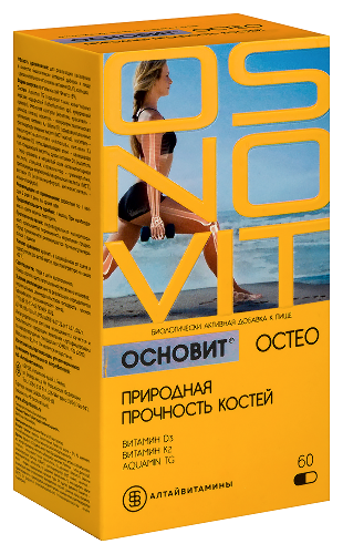 ОСНОВИТ ОСТЕО ПРИРОДНАЯ ПРОЧНОСТЬ КОСТЕЙ
