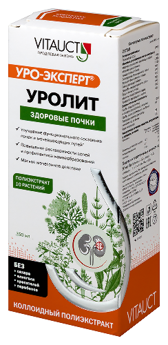 УРОЛИТ Р-Р