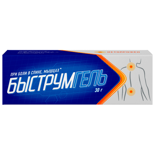 БЫСТРУМГЕЛЬ