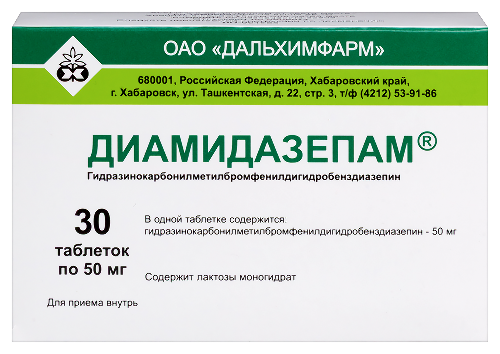 ДИАМИДАЗЕПАМ