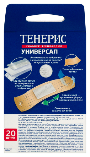 Лейкопластырь teneris медицинский бактерицидный на полимерной основе 7,6х1,9 см 20 шт./ universal