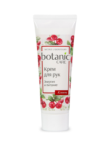Купить Botanic care крем для рук энергия и питание 75 мл цена