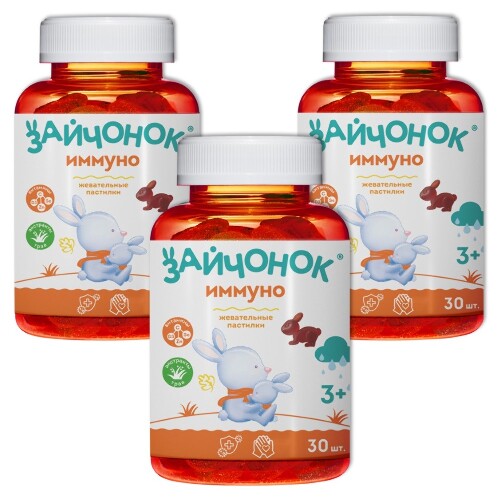 Набор из 3х уп. ЗАЙЧОНОК ИММУНО для детей с 3-х лет Здравландия 30 пастилок