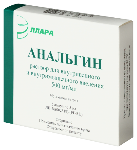 АНАЛЬГИН
