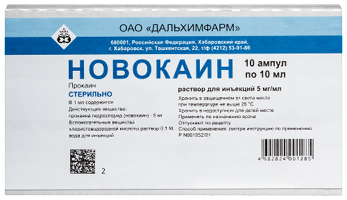 Новокаин 5 мг/мл раствор для инъекций 10 мл ампулы 10 шт.