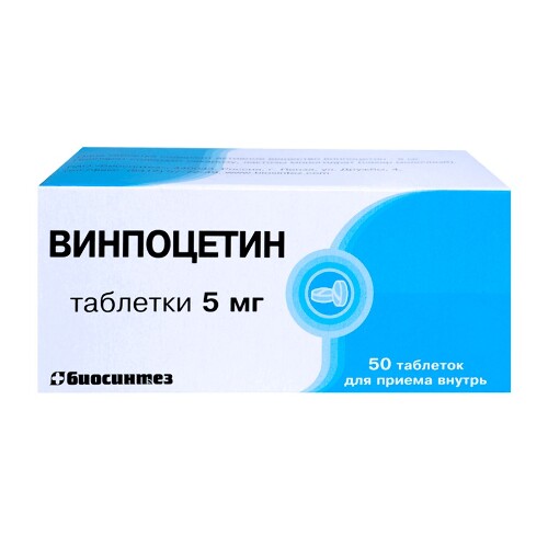 Винпоцетин 5 мг 50 шт. таблетки