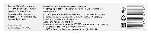 Белобаза крем 100 гр