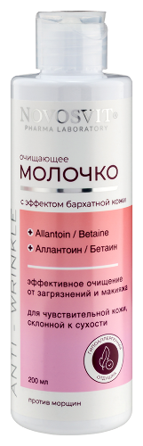 Купить Novosvit молочко с эффектом бархатной кожи очищающее 200 мл цена