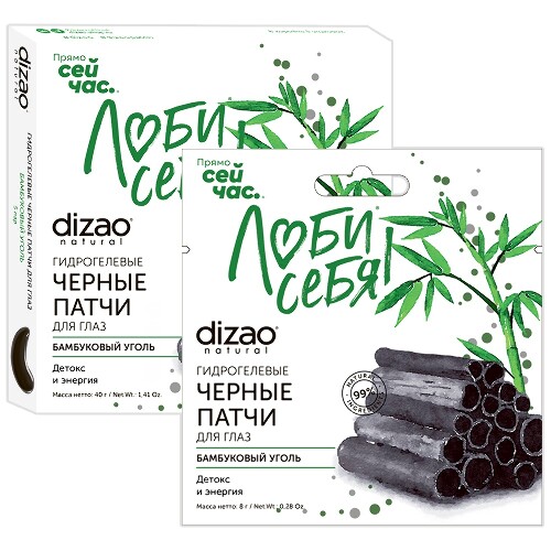 Купить Dizao гидрогелевые черные патчи для глаз бамбуковый уголь 5 шт. цена