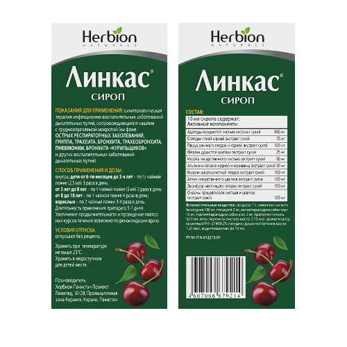 ЛИНКАС