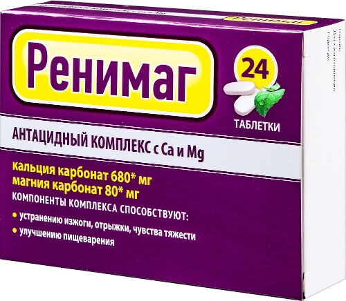 РЕНИМАГ АНТАЦИДНЫЙ КОМПЛЕКС С CA И MG