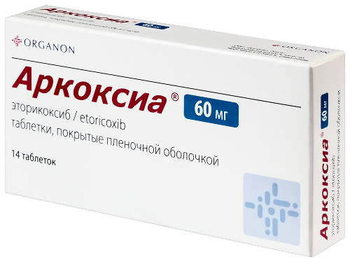 АРКОКСИА