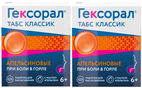 Набор – Гексорал® ТАБС КЛАССИК 16 шт х2, апельсин, таблетки при боли в горле, простуде, ангине, гингивите, леденцы для горла, 6+