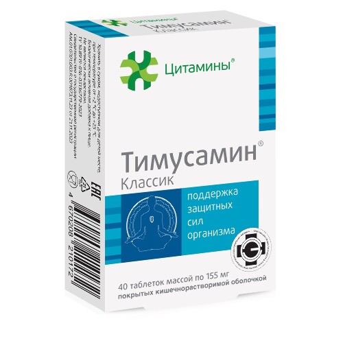 ТИМУСАМИН КЛАССИК