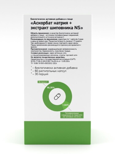 Naturalsupp аскорбат натрия+экстракт шиповника 60 шт. капсулы массой 840 мг