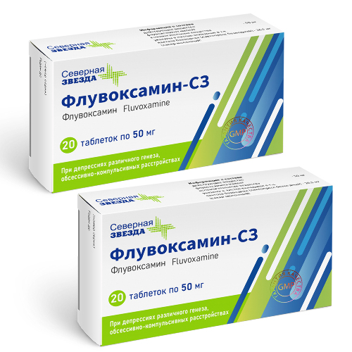 Набор Флувоксамин-СЗ 0,5 № 20 - 2 уп. по специальной цене