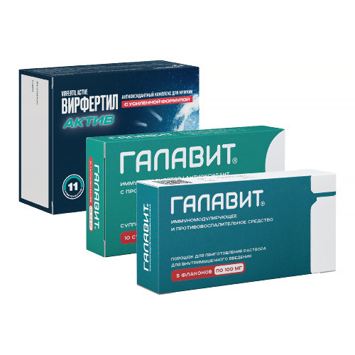Набор для мужчин: Вирфертил Актив капс. №60 + Галавит супп. рект 100мг №10 + Галавит порошок для р-ра 100мг №5