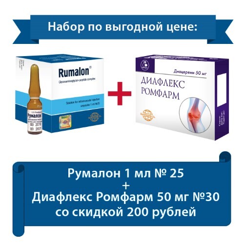 Купить Диафлекс ромфарм 50 мг 30 шт. капсулы цена