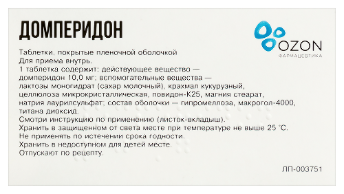 ДОМПЕРИДОН 0,01 N30 ТАБЛ П/ПЛЕН/ОБОЛОЧ /ОЗОН