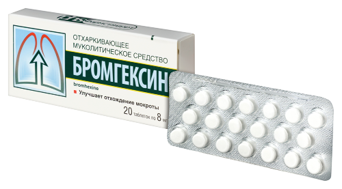 Бромгексин 8 мг 20 шт. таблетки