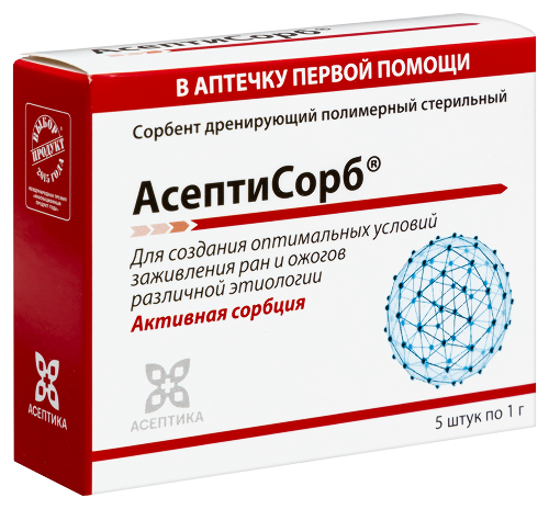 Сорбент асептисорб дренирующий полимерный стерильный 1 гр 5 шт.
