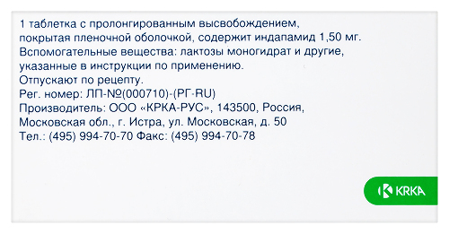 ИНДАПАМИД-КРКА