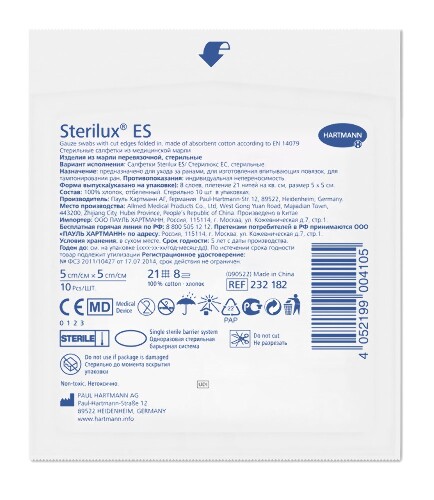 Купить Салфетки стерильные из марли перевязочной sterilux es/стерилюкс ес 5х5 см 10 шт. цена