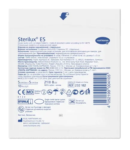 САЛФЕТКИ STERILUX ES/СТЕРИЛЮКС ЕС 5Х5СМ N10 СТЕРИЛЬНЫЕ ИЗ МАРЛИ ПЕРЕВЯЗОЧНОЙ
