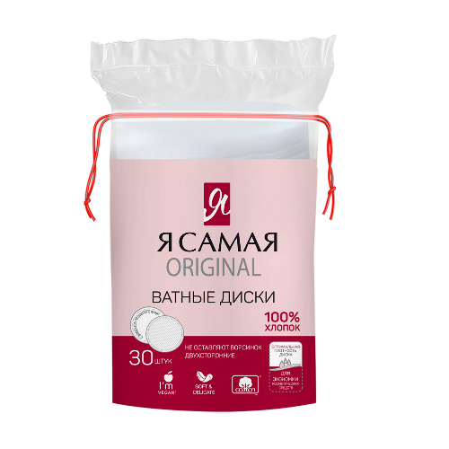 Купить Я самая диски ватные 30 шт. цена