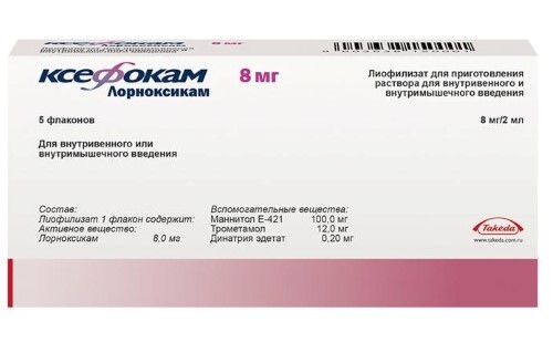 Ксефокам 8 мг 5 шт. флакон лиофилизат для приготовления раствора