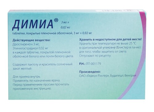ДИМИА