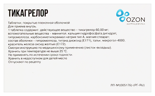 ТИКАГРЕЛОР