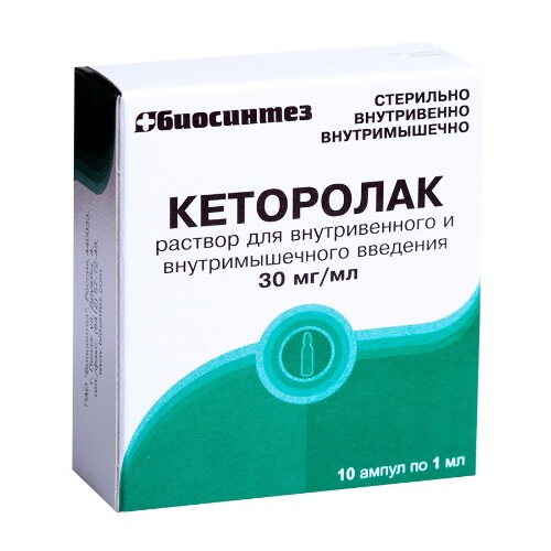 Купить Кеторолак 30 мг/мл раствор для внутривенного и внутримышечного введения 1 мл ампулы 10 шт. цена