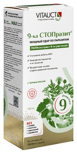 9-КА СТОПРАЗИТ
