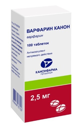 Варфарин канон 2,5 мг 100 шт. банка таблетки