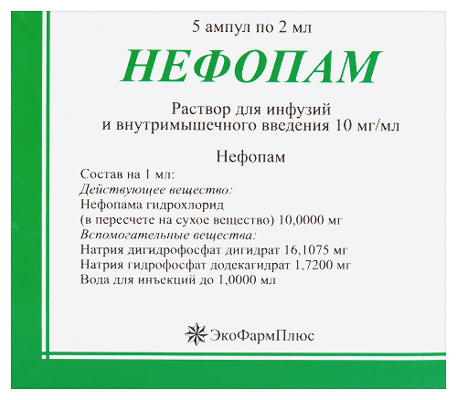 НЕФОПАМ