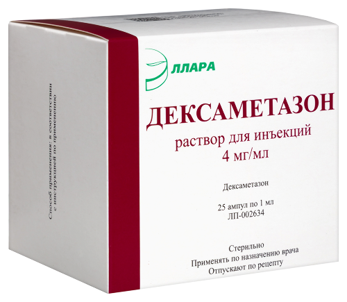 ДЕКСАМЕТАЗОН