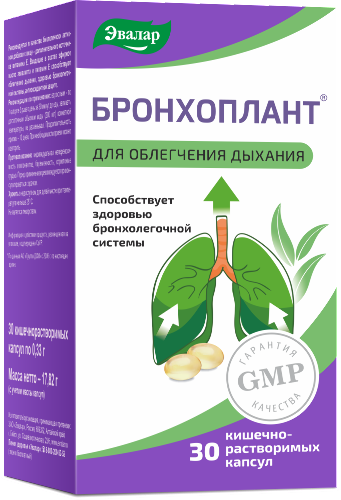 БРОНХОПЛАНТ