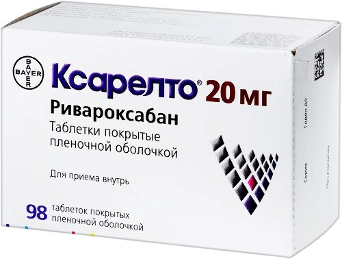 Купить Ксарелто 20 мг 98 шт. таблетки, покрытые пленочной оболочкой цена
