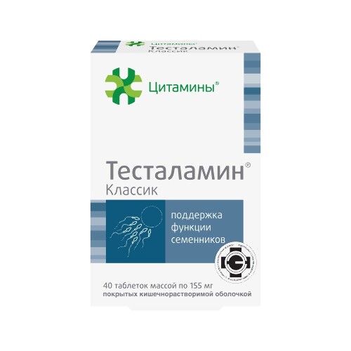 ТЕСТАЛАМИН КЛАССИК