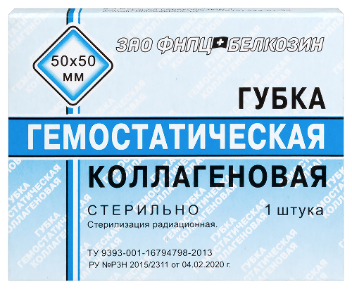 Купить Губка гемостатическая коллагеновая 50х50 мм в индивидуальной упаковке цена