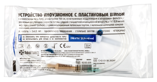 Устройство инфузионное с пластиковым шипом луер длина трубки 150 см воздуховод/фильтр/ролик регул скорости потока с иглой 21g (0,8х40 мм) 1 шт./эркафарм