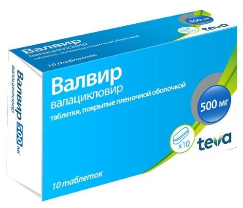 Купить Валвир 500 мг 10 шт. таблетки, покрытые пленочной оболочкой цена
