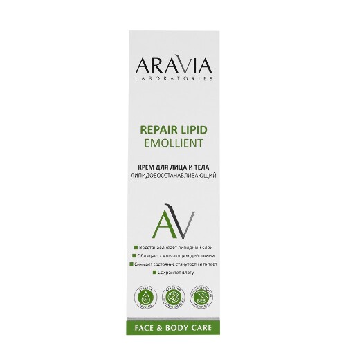 Aravia laboratories крем для лица и тела липидовосстанавливающий repair lipid emollient 200 мл
