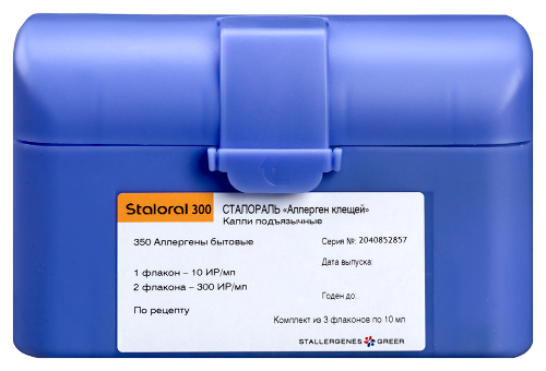 СТАЛОРАЛЬ АЛЛЕРГЕН КЛЕЩЕЙ